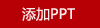 素言茶葉百財納福